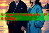 糖心APP：匿名交友与声音互动，轻松摆脱孤独