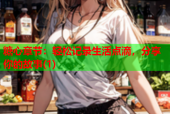 糖心章节：轻松记录生活点滴，分享你的故事(1)