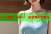 粉人瑜伽：与糖心一起享受甜蜜时光